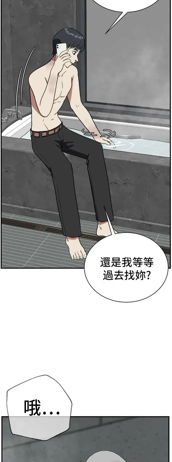 《盗脸人生》吕敏舒 15图94