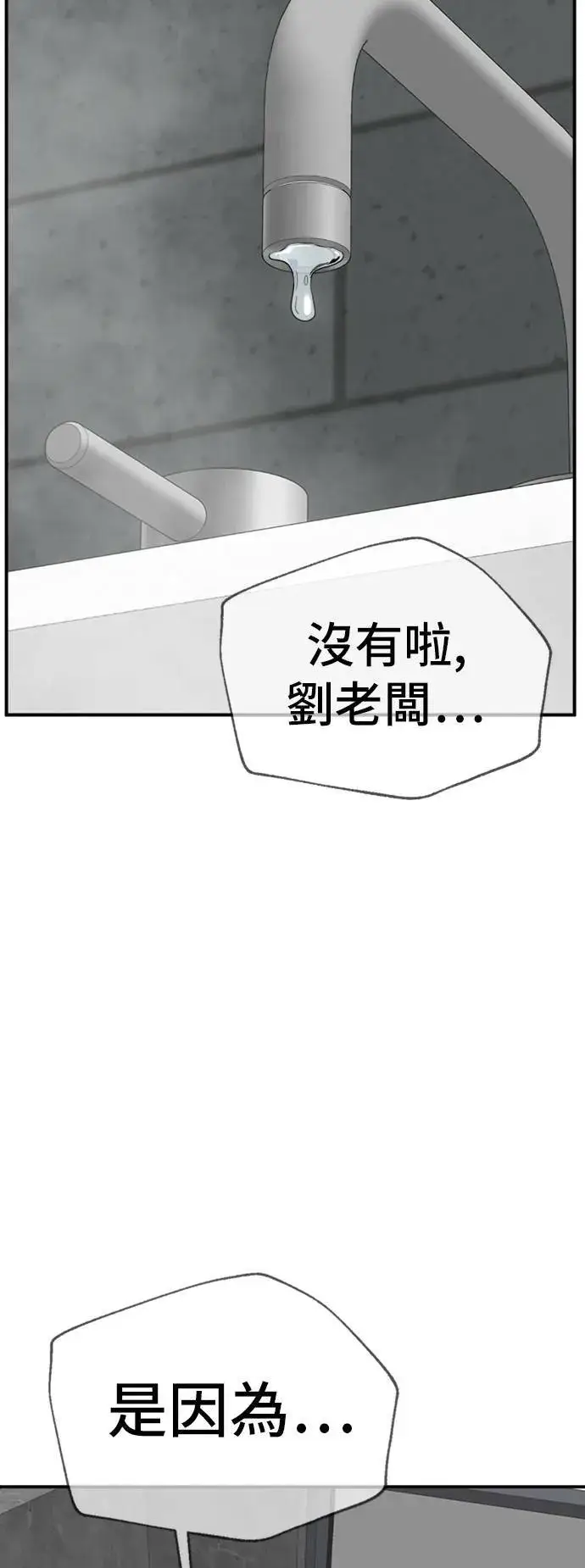 《盗脸人生》吕敏舒 15图95