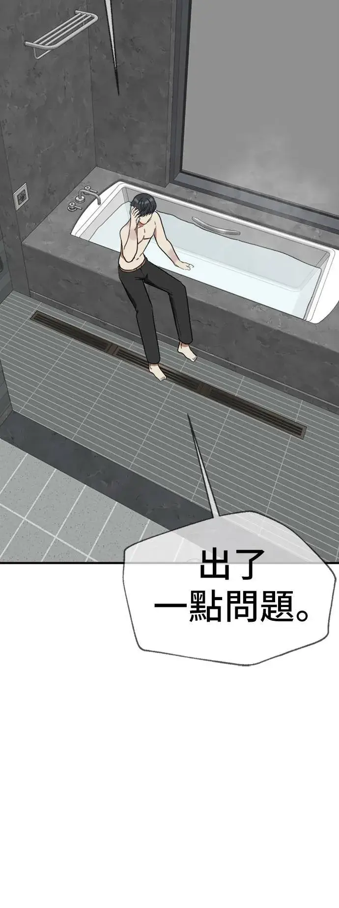《盗脸人生》吕敏舒 15图96