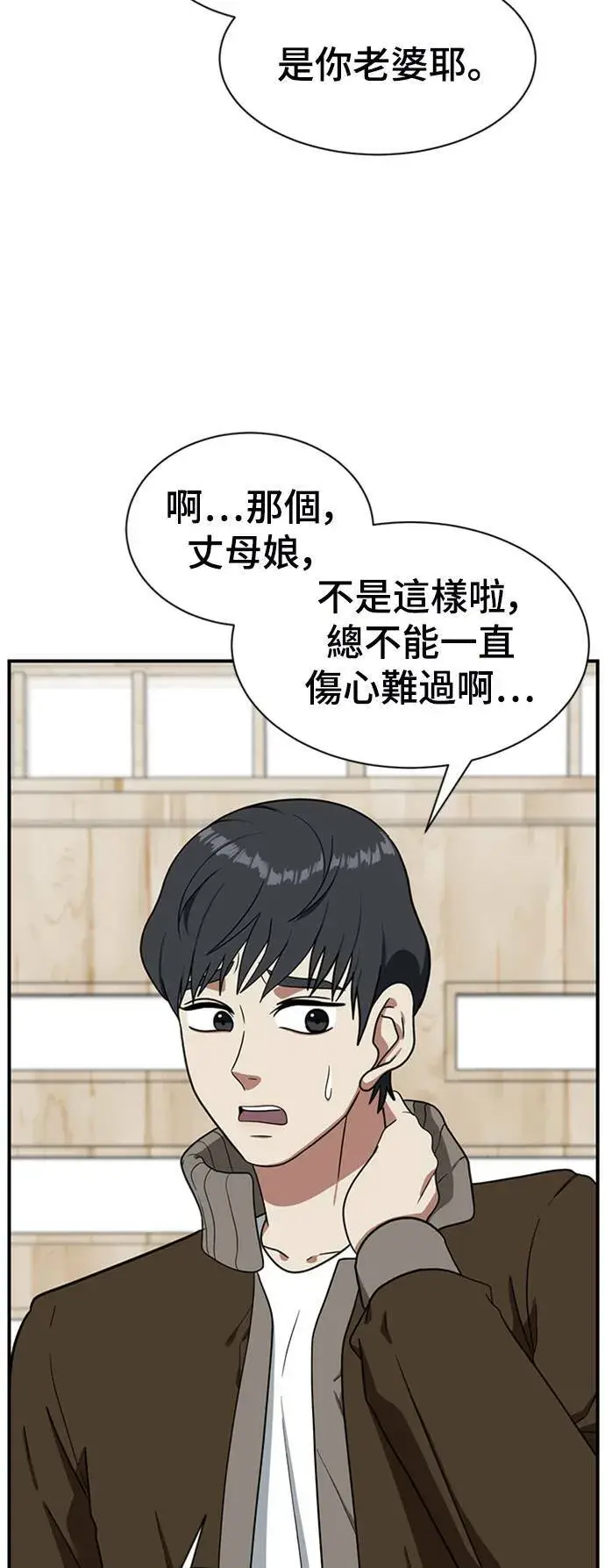 《盗脸人生》吕敏舒 16图10