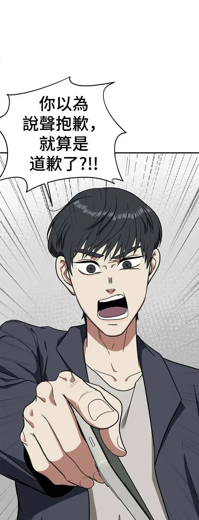 《盗脸人生》吕敏舒 16图101