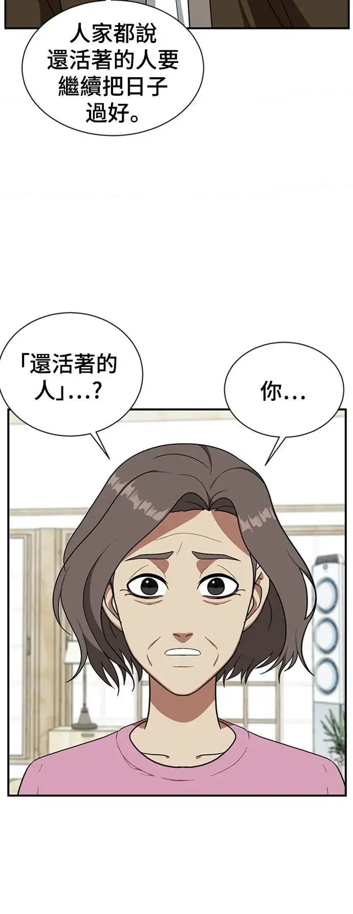 《盗脸人生》吕敏舒 16图11
