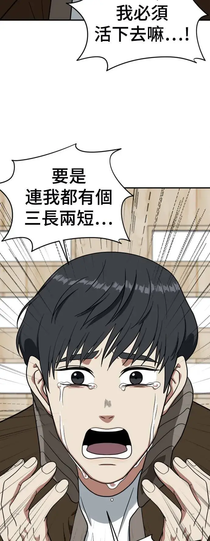 《盗脸人生》吕敏舒 16图16