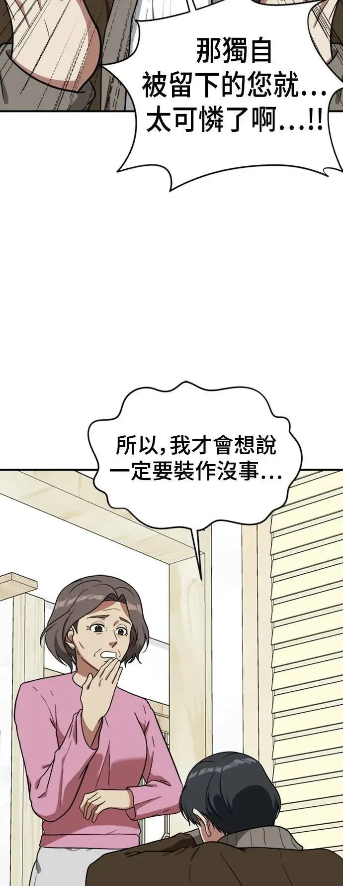《盗脸人生》吕敏舒 16图17