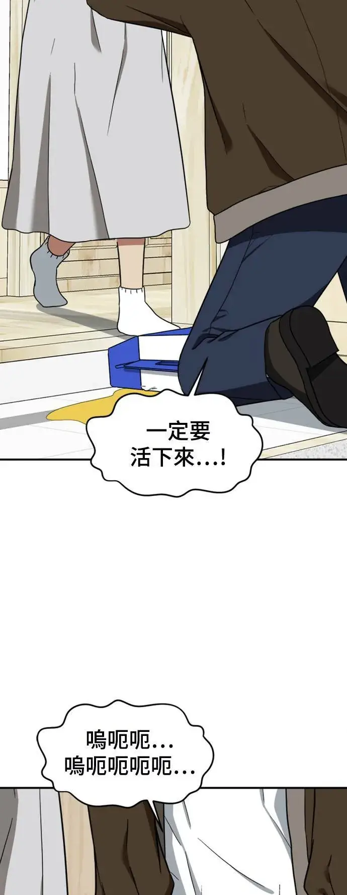 《盗脸人生》吕敏舒 16图18