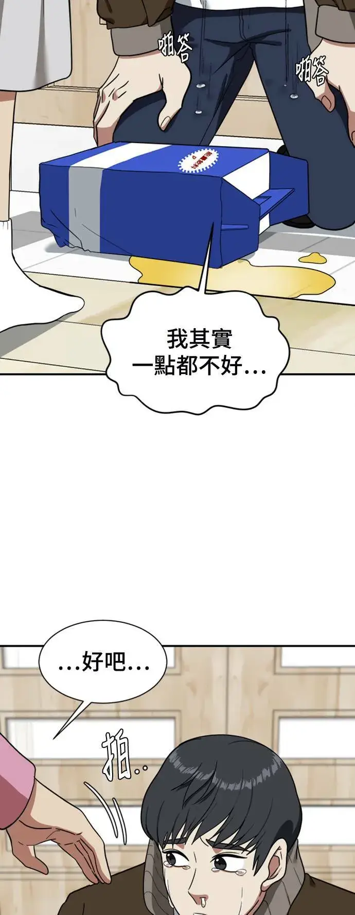 《盗脸人生》吕敏舒 16图19