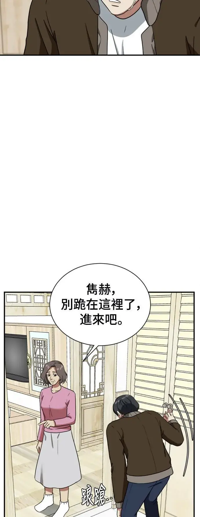 《盗脸人生》吕敏舒 16图20