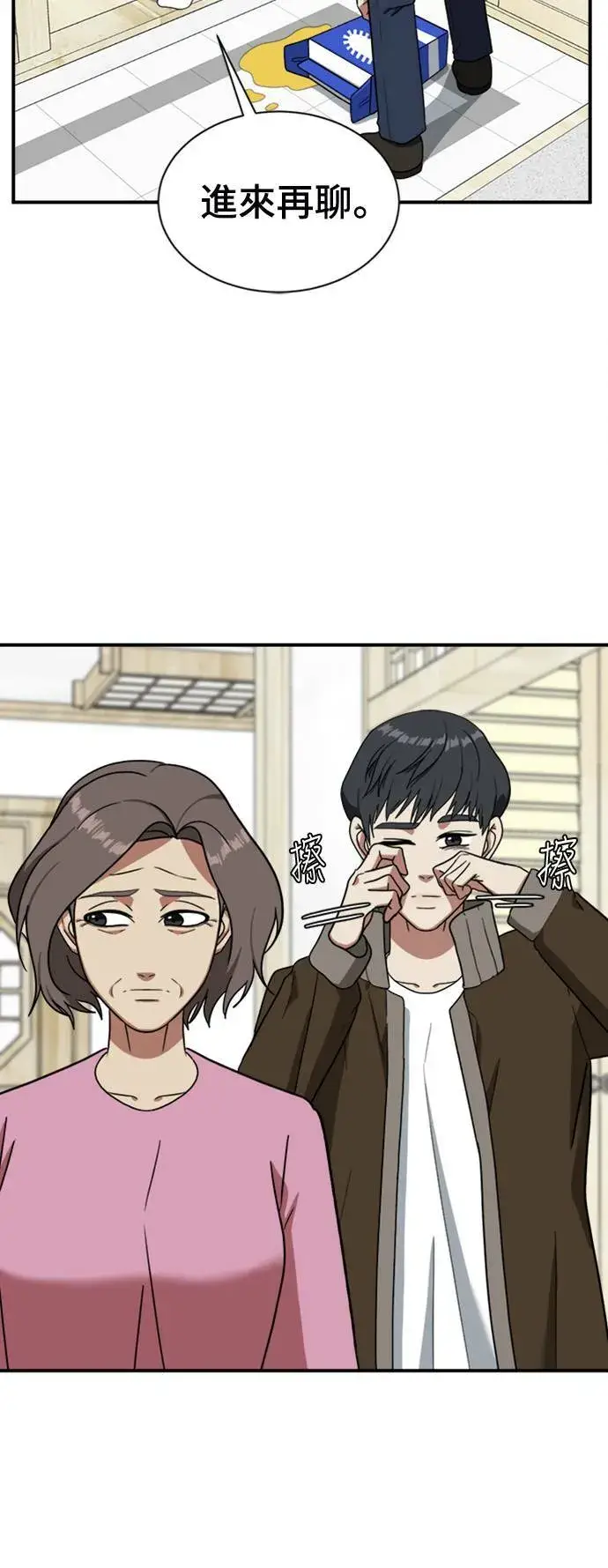 《盗脸人生》吕敏舒 16图21