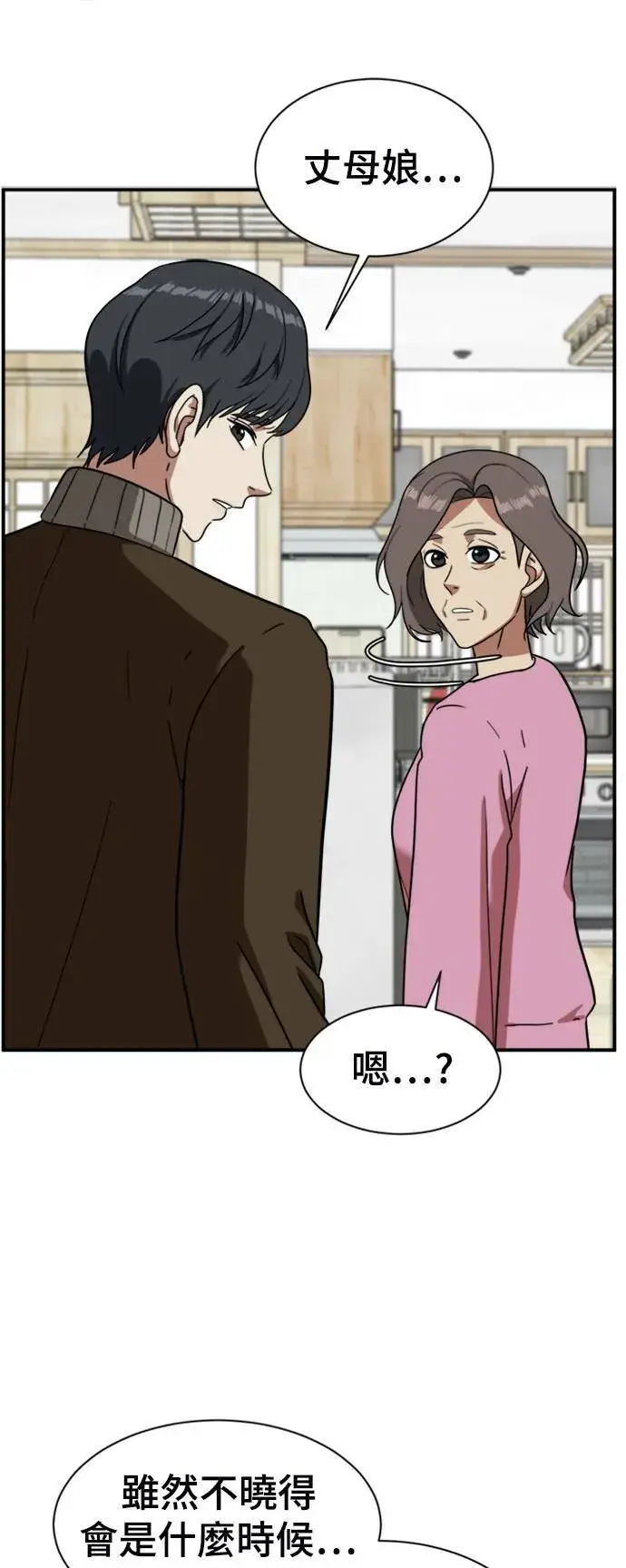 《盗脸人生》吕敏舒 16图23
