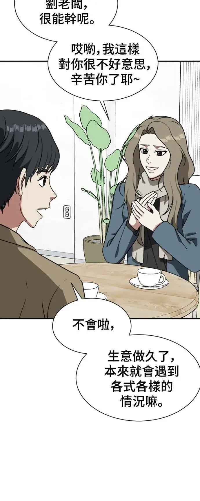 《盗脸人生》吕敏舒 16图30