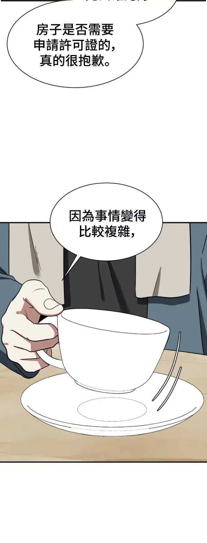 《盗脸人生》吕敏舒 16图32