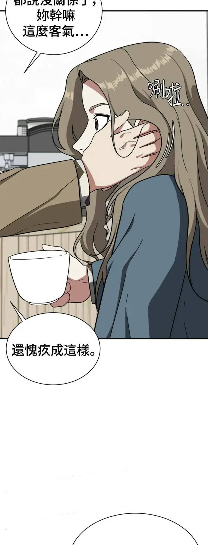 《盗脸人生》吕敏舒 16图35