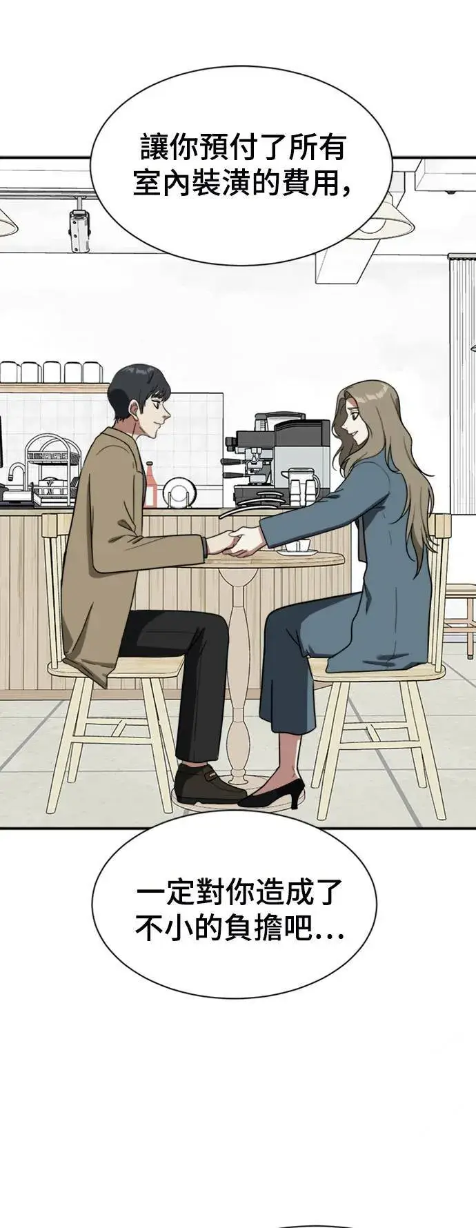 《盗脸人生》吕敏舒 16图38