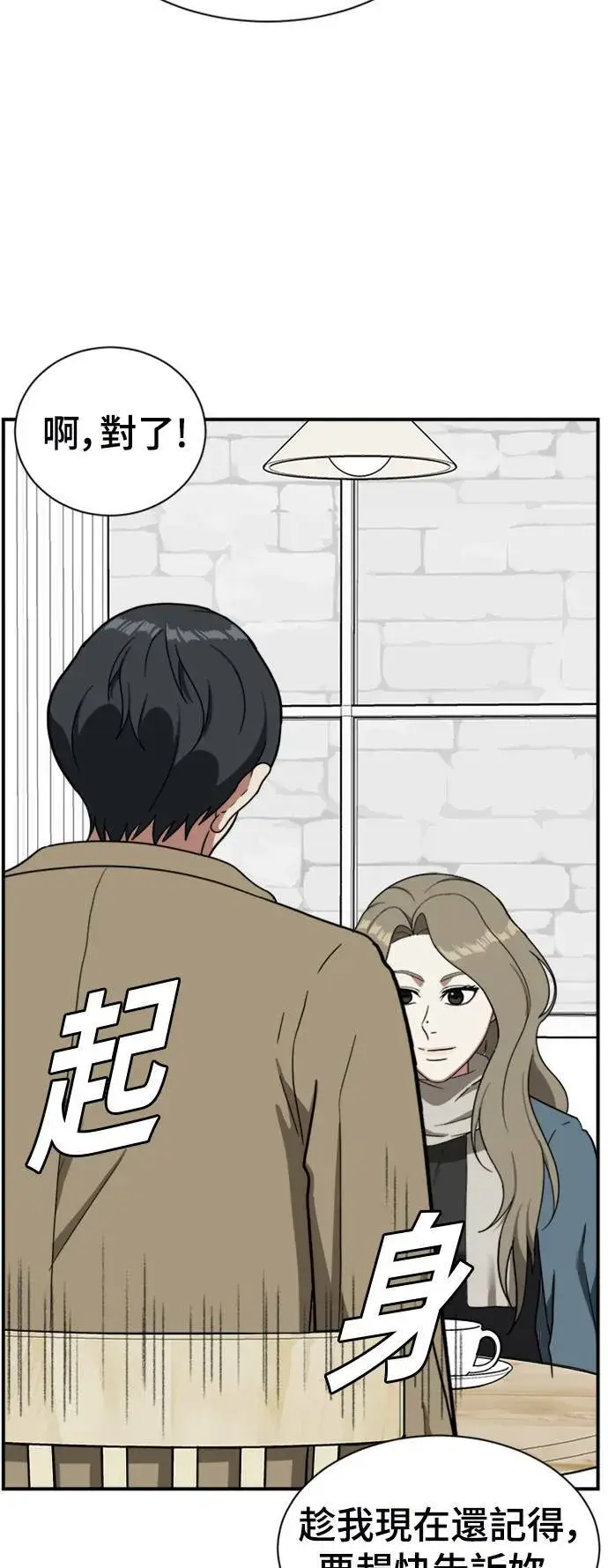 《盗脸人生》吕敏舒 16图42