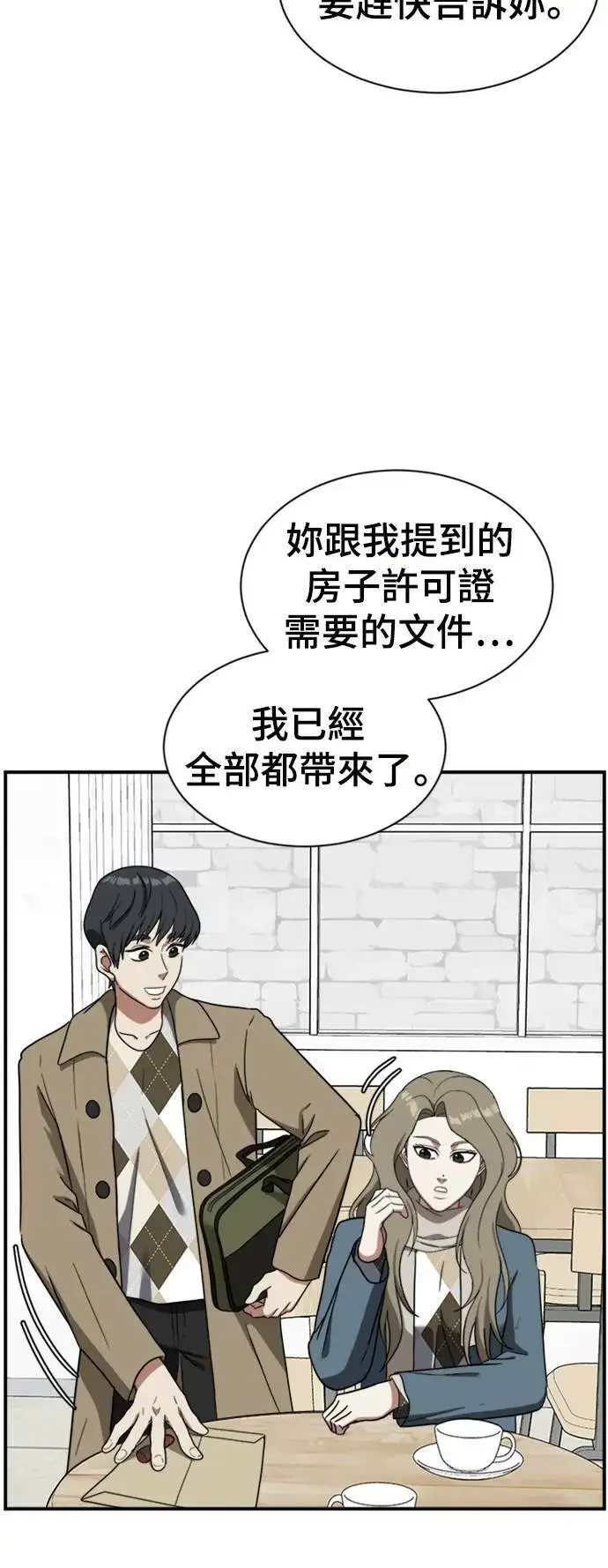 《盗脸人生》吕敏舒 16图43