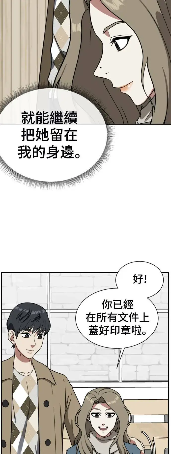《盗脸人生》吕敏舒 16图47