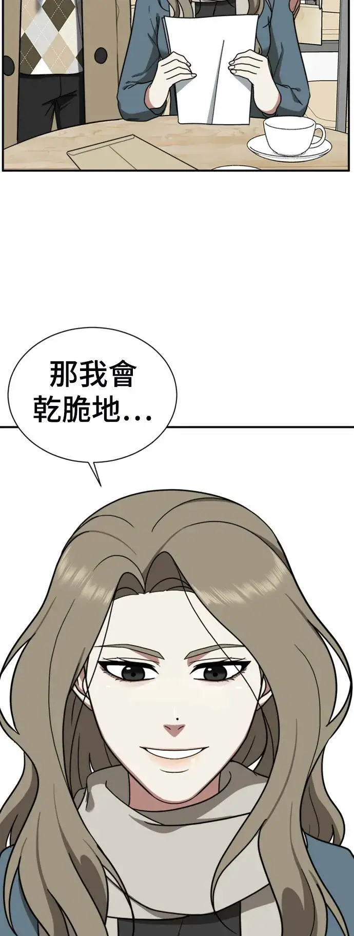 《盗脸人生》吕敏舒 16图48