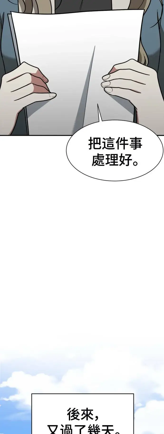 《盗脸人生》吕敏舒 16图49