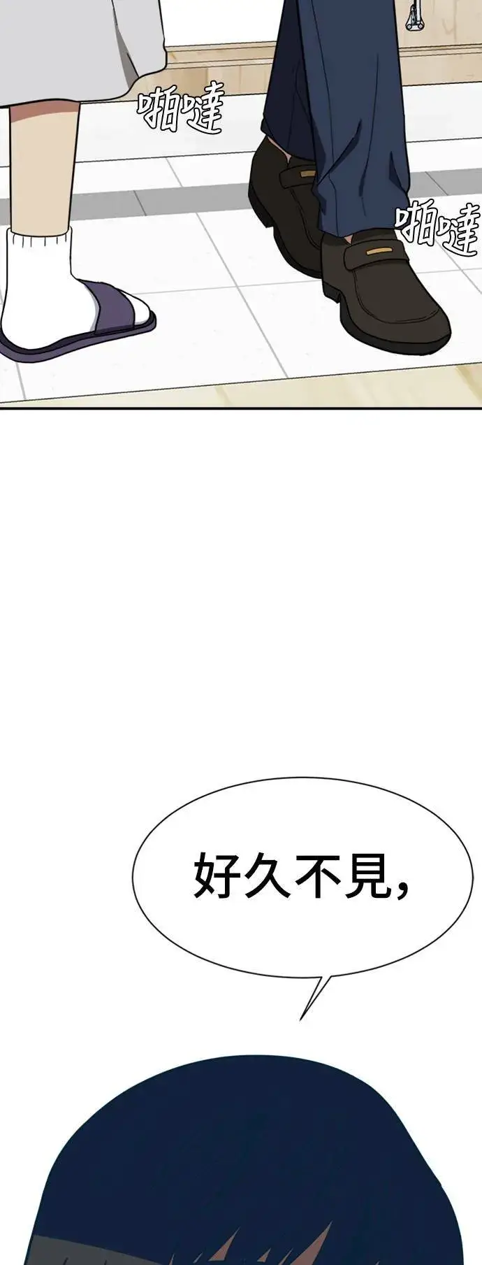 《盗脸人生》吕敏舒 16图5