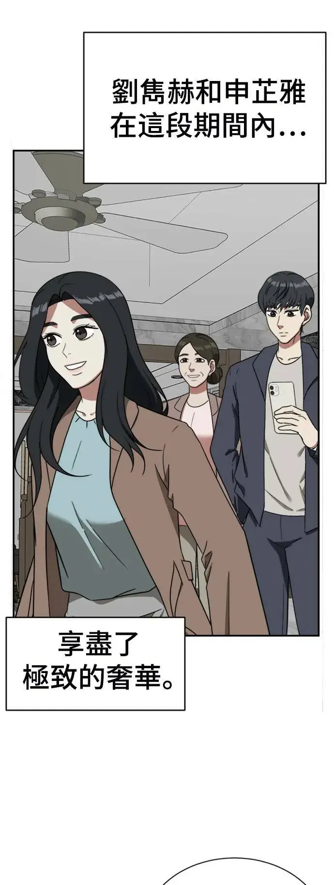 《盗脸人生》吕敏舒 16图51