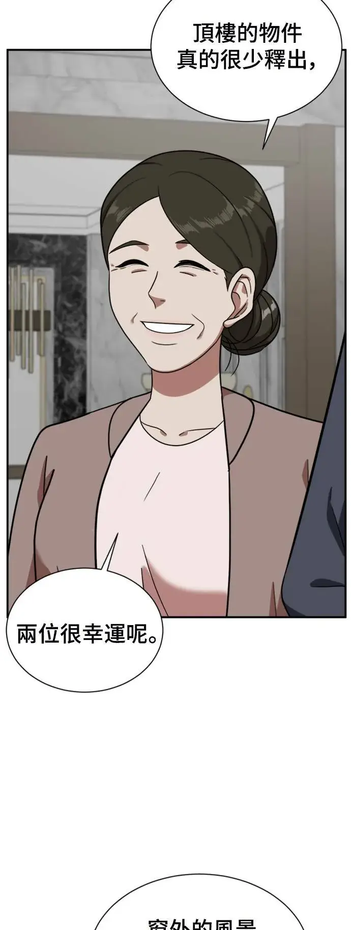 《盗脸人生》吕敏舒 16图52