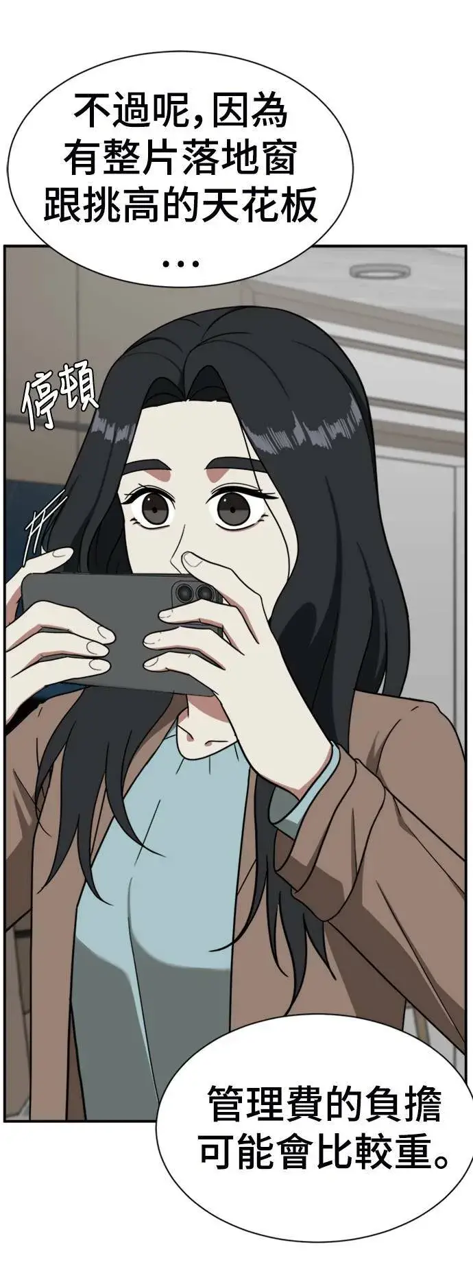 《盗脸人生》吕敏舒 16图54