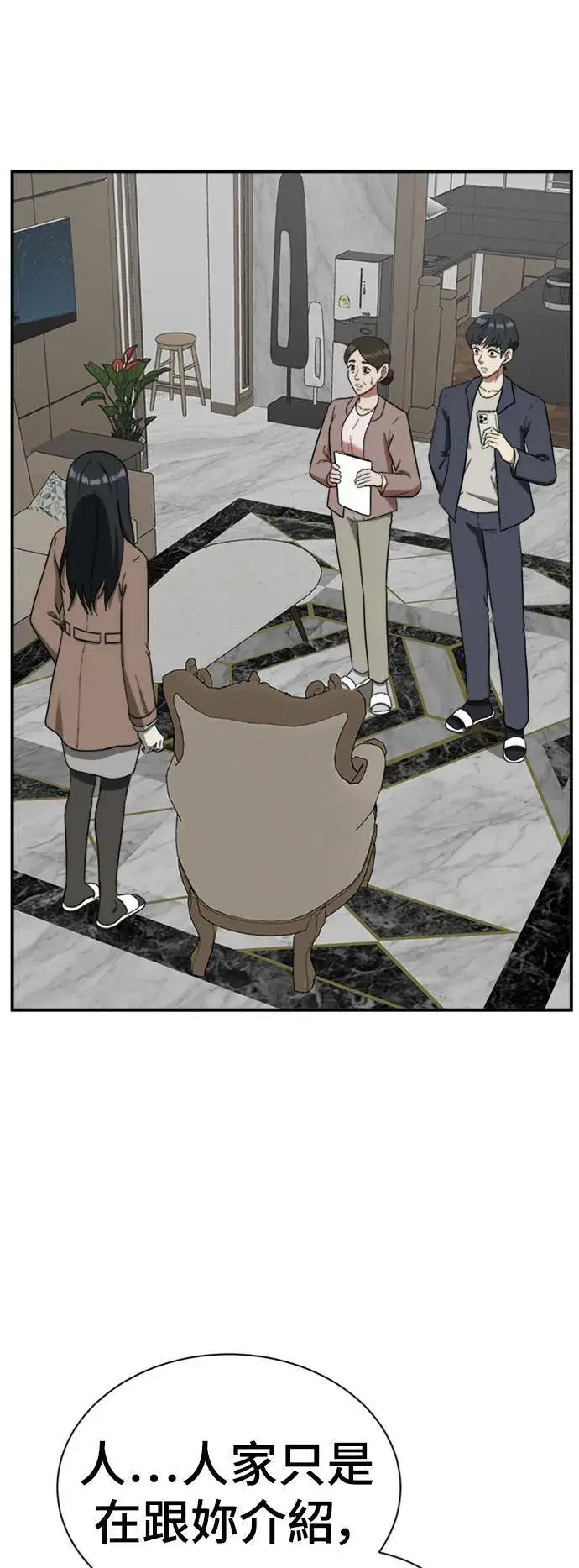 《盗脸人生》吕敏舒 16图57