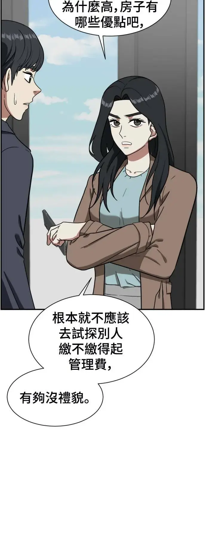 《盗脸人生》吕敏舒 16图59