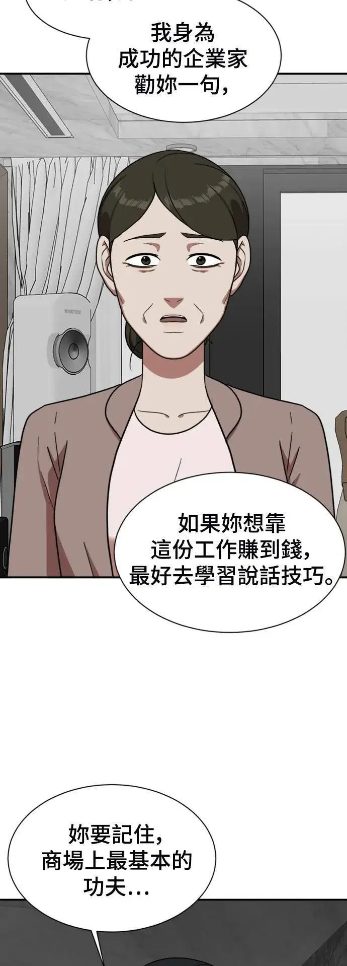 《盗脸人生》吕敏舒 16图62