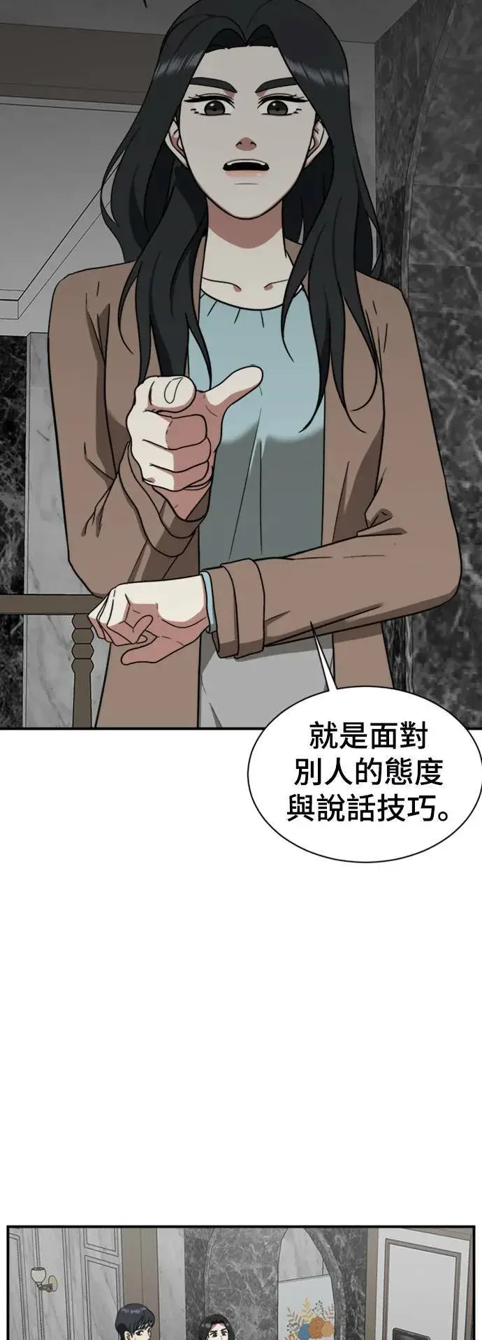 《盗脸人生》吕敏舒 16图63