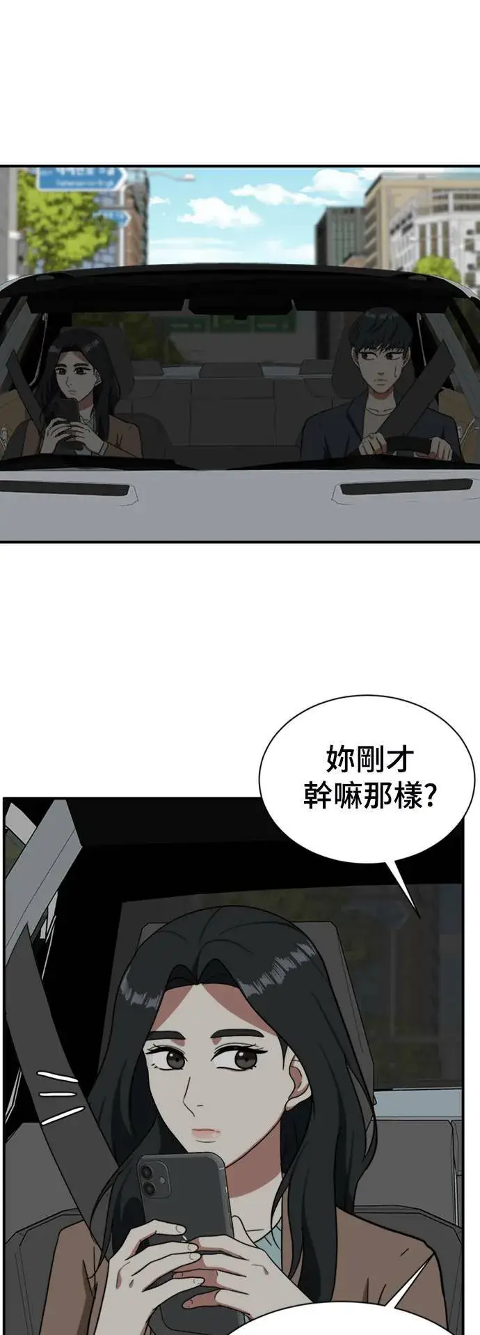 《盗脸人生》吕敏舒 16图65