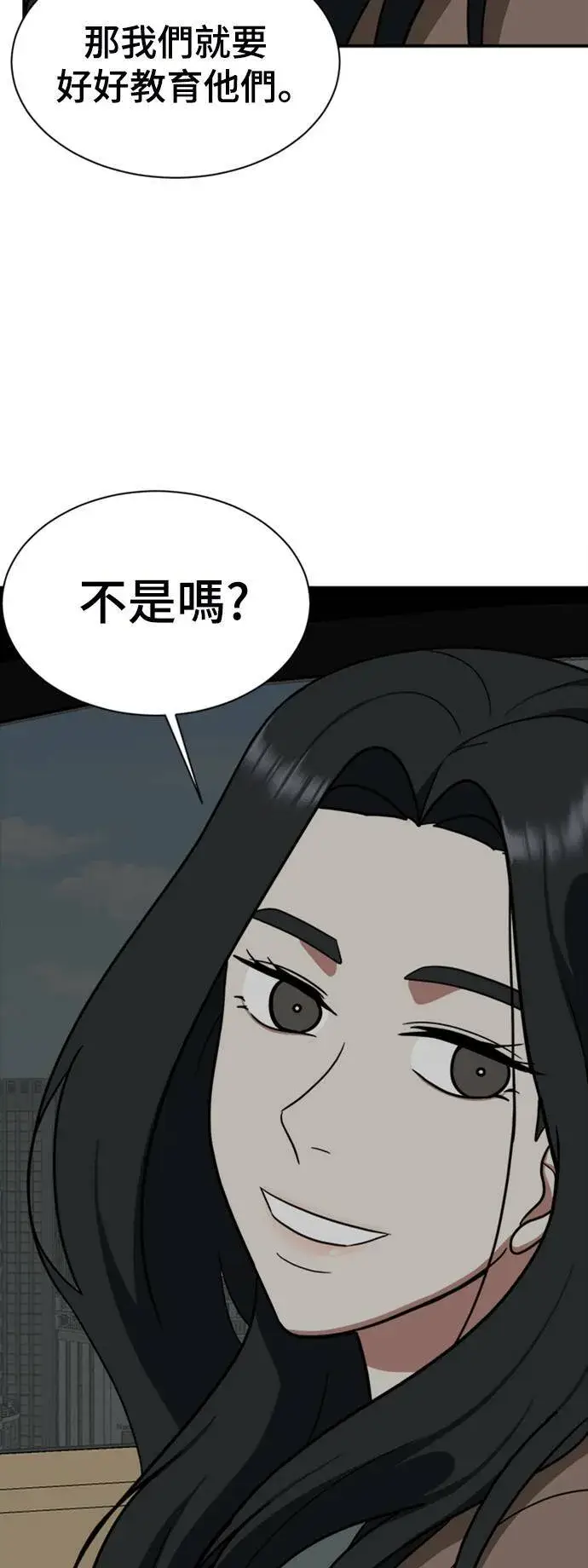 《盗脸人生》吕敏舒 16图69