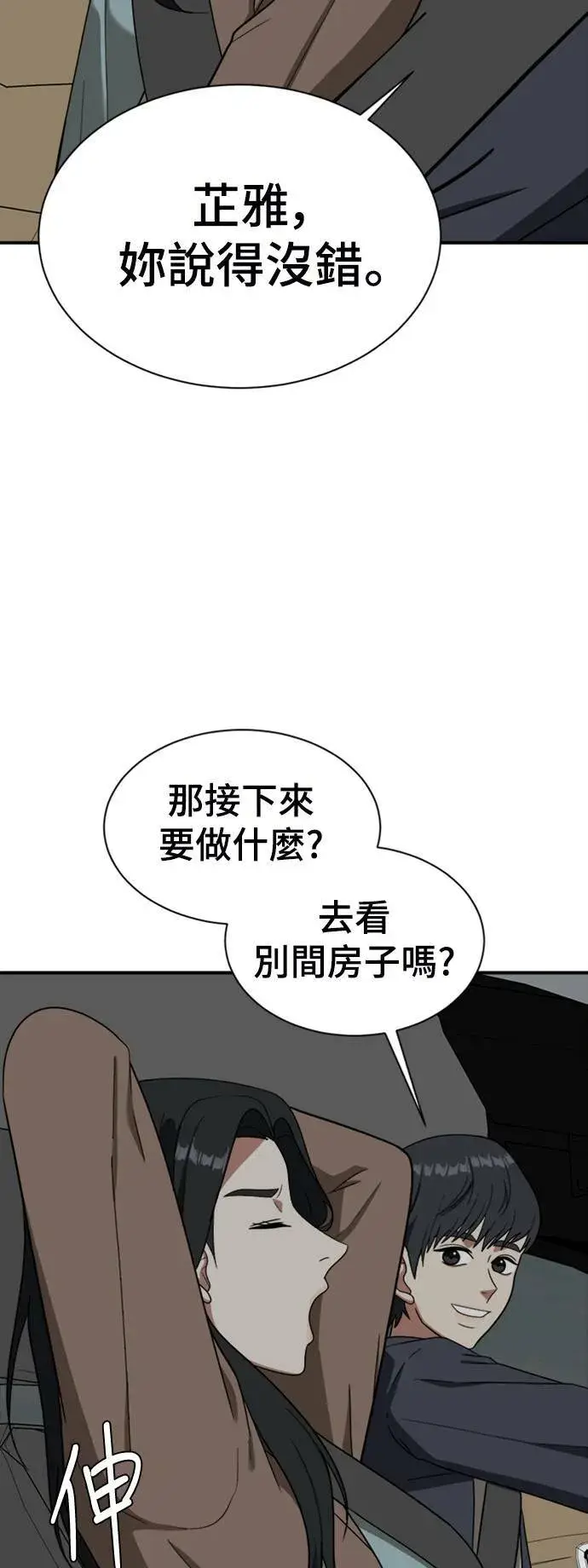 《盗脸人生》吕敏舒 16图71