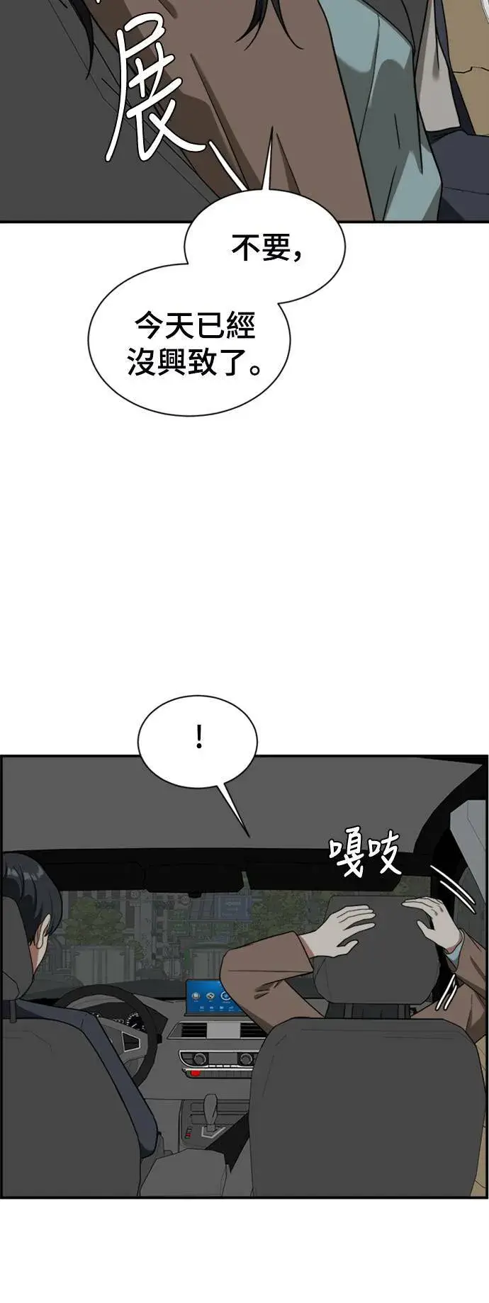 《盗脸人生》吕敏舒 16图72