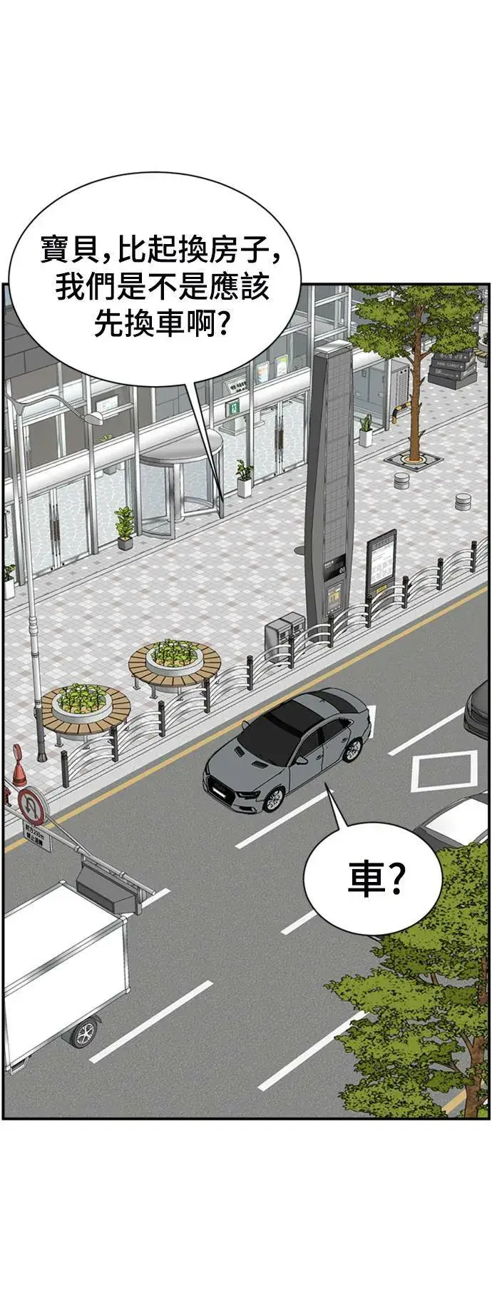 《盗脸人生》吕敏舒 16图73
