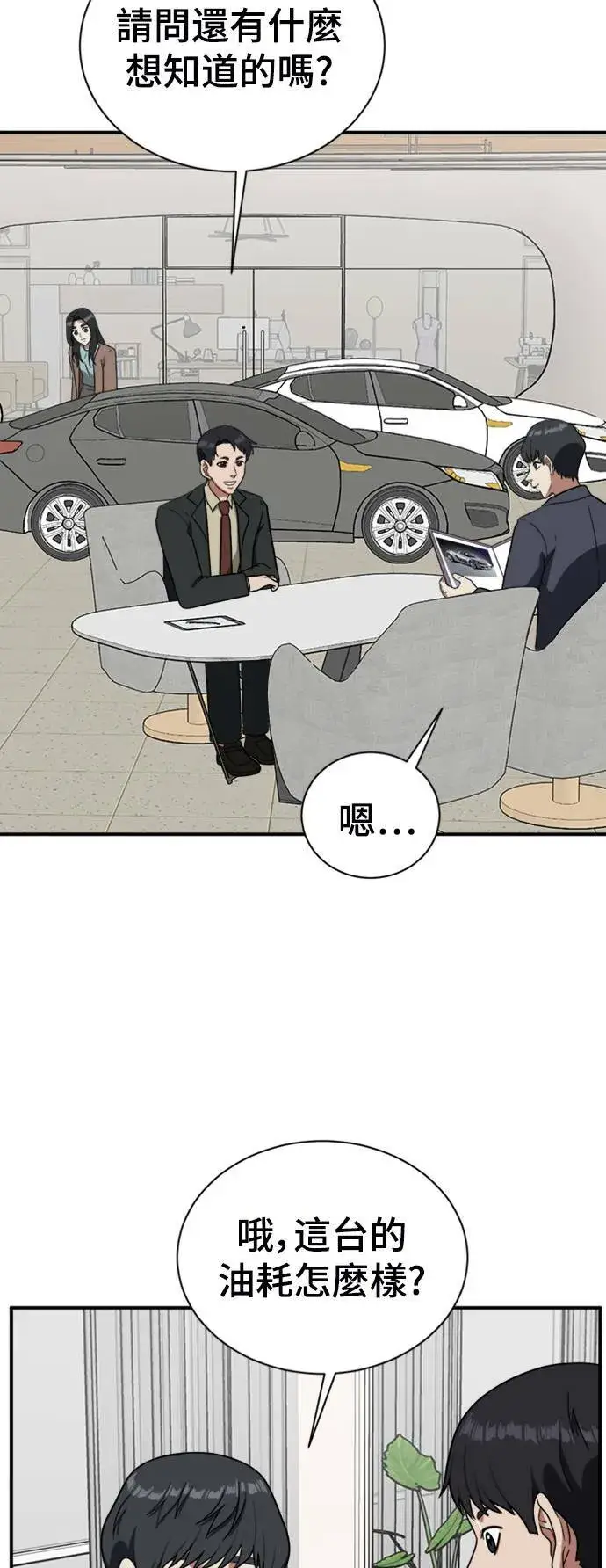 《盗脸人生》吕敏舒 16图76