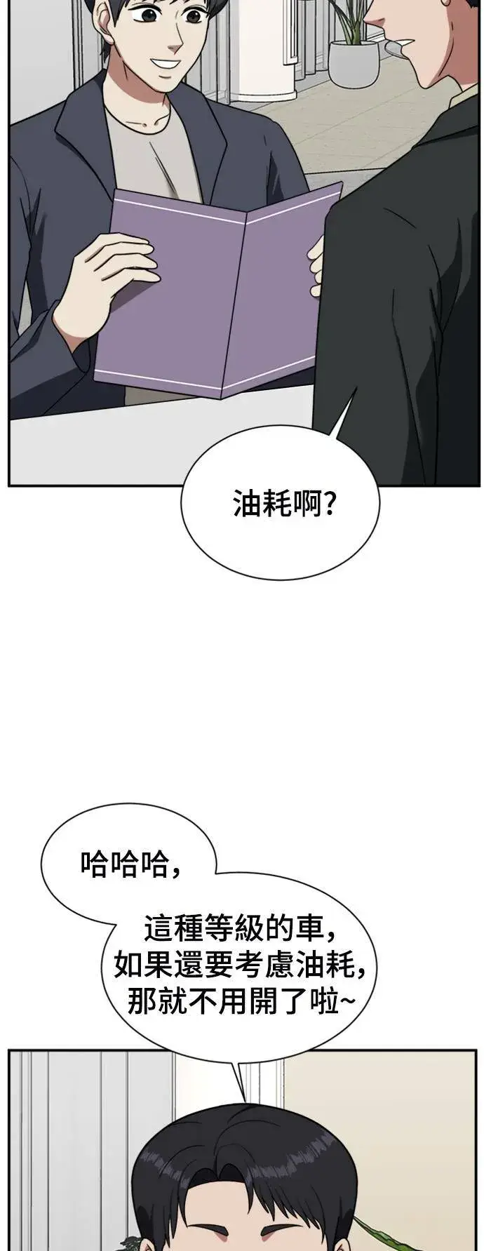 《盗脸人生》吕敏舒 16图77