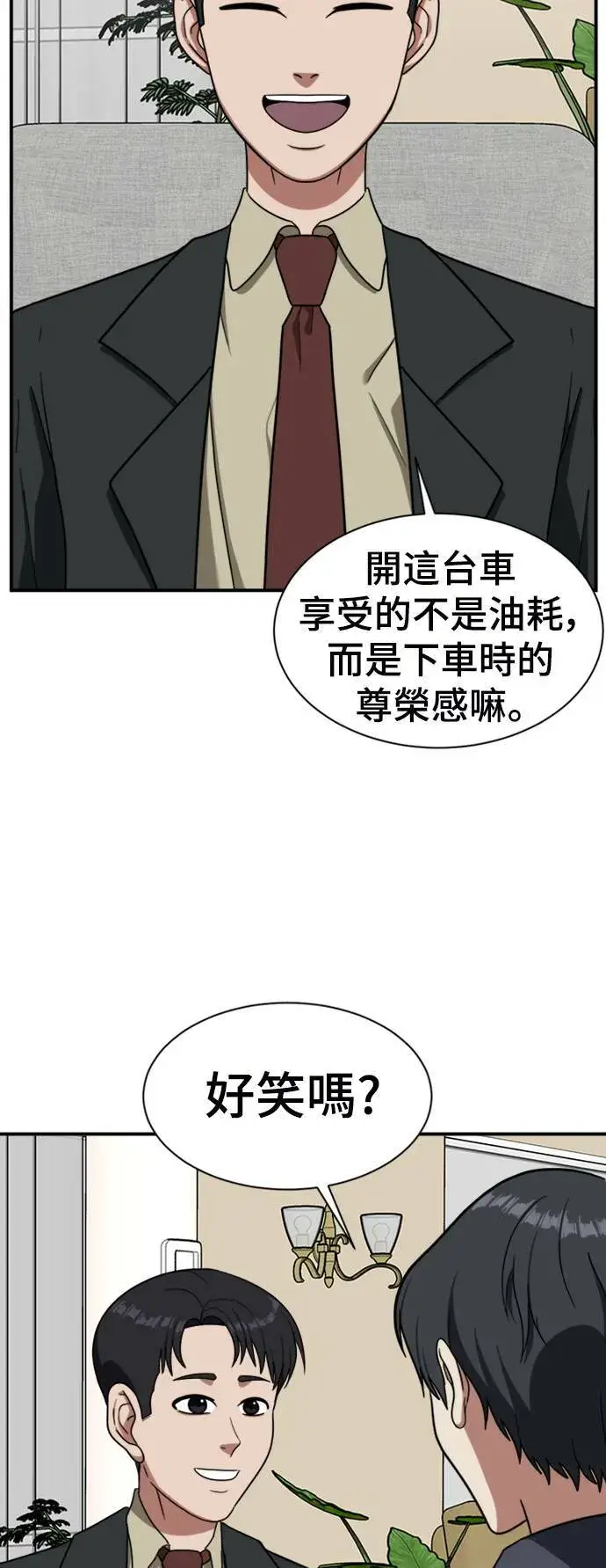 《盗脸人生》吕敏舒 16图78