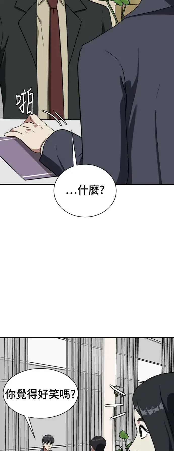 《盗脸人生》吕敏舒 16图79