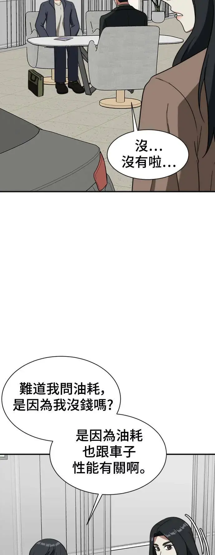 《盗脸人生》吕敏舒 16图80