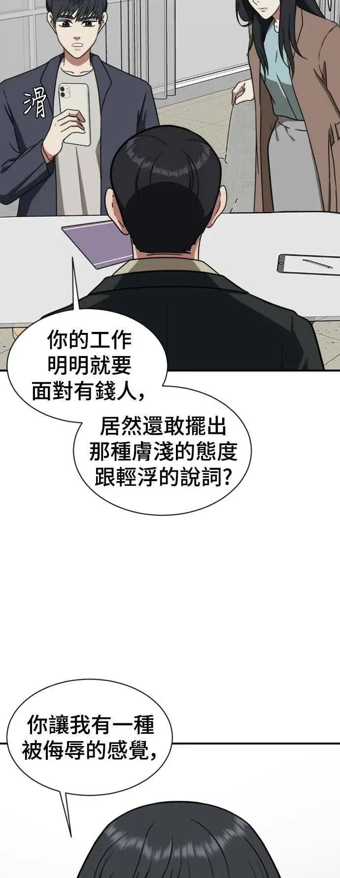 《盗脸人生》吕敏舒 16图81
