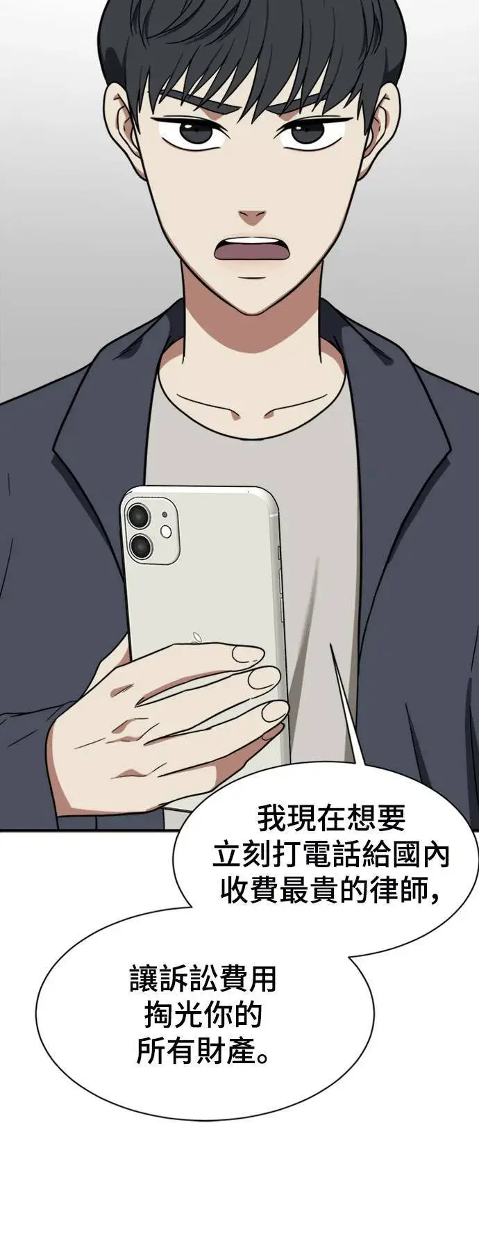 《盗脸人生》吕敏舒 16图82