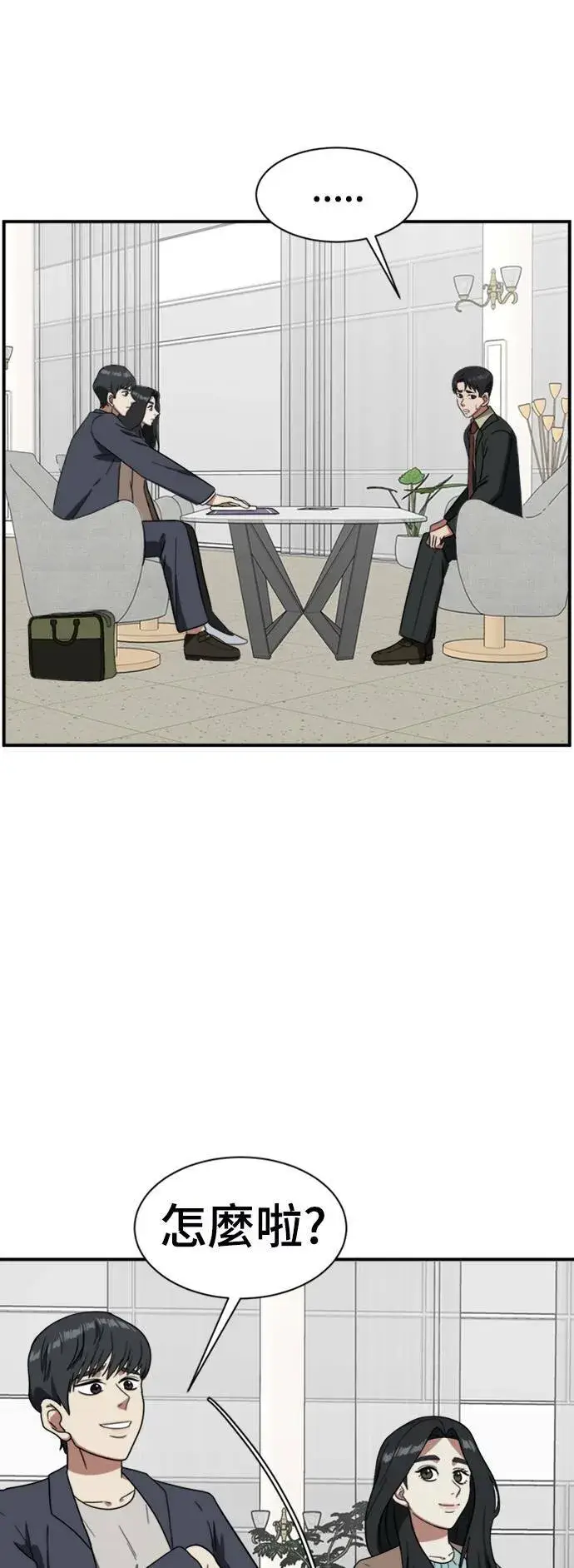 《盗脸人生》吕敏舒 16图84