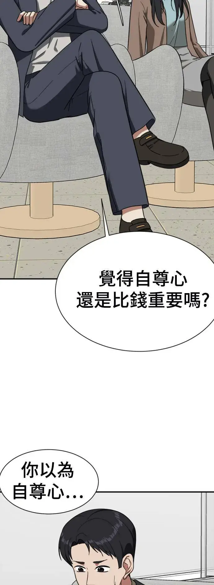 《盗脸人生》吕敏舒 16图85
