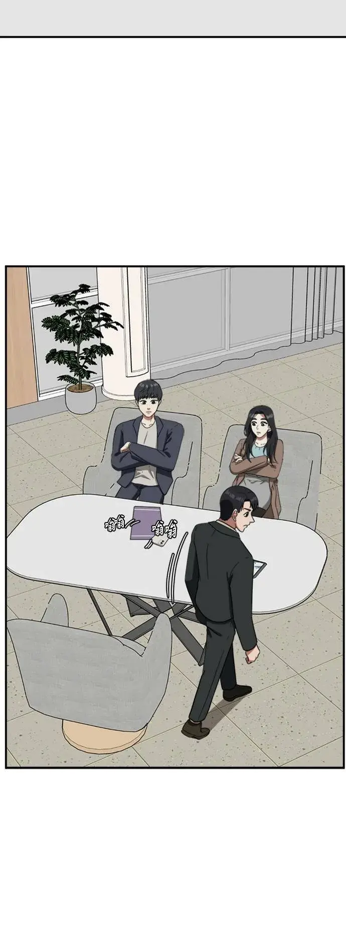 《盗脸人生》吕敏舒 16图88