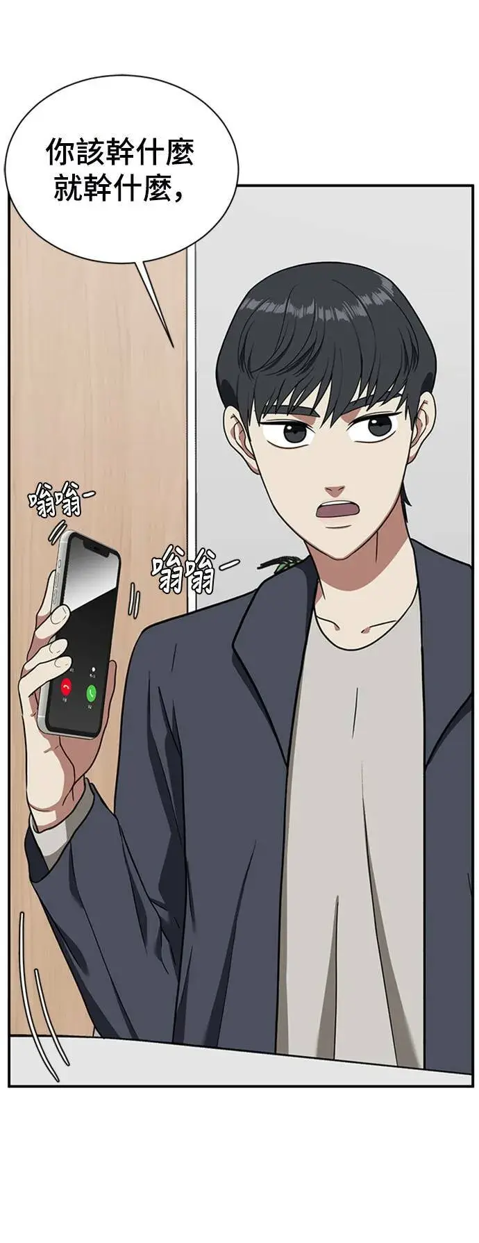 《盗脸人生》吕敏舒 16图89