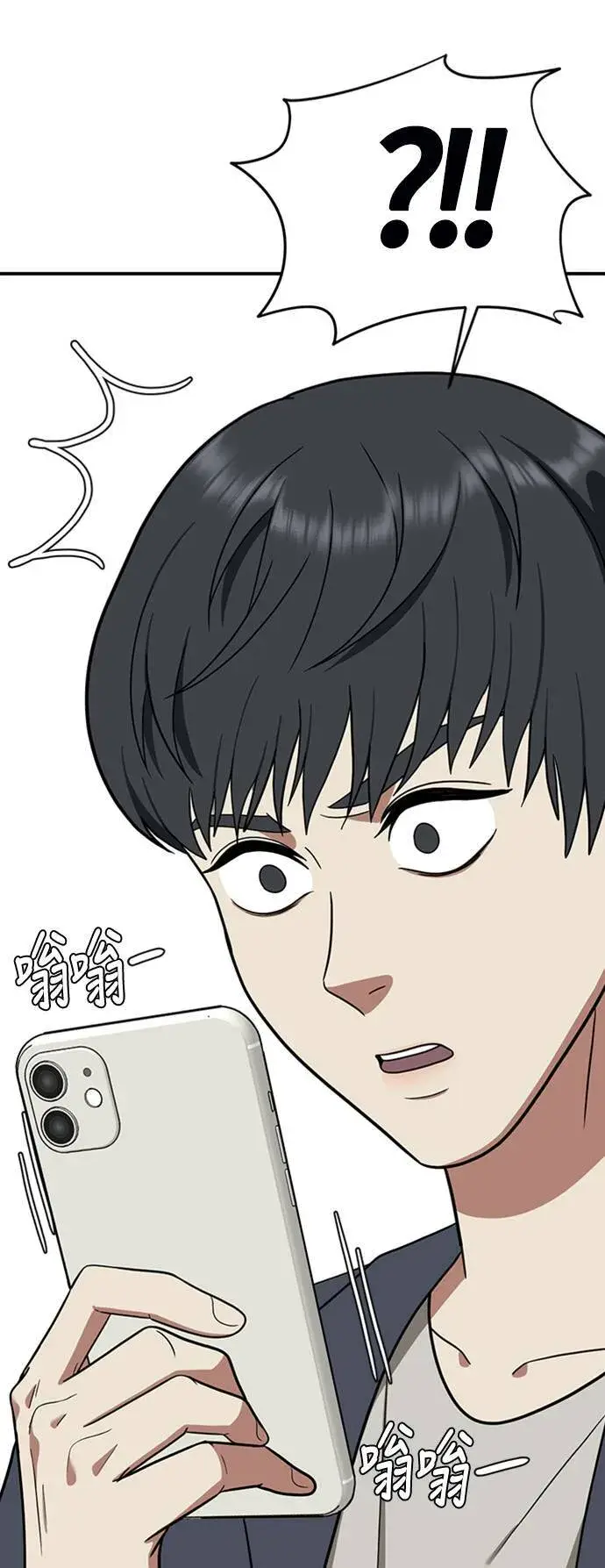 《盗脸人生》吕敏舒 16图90