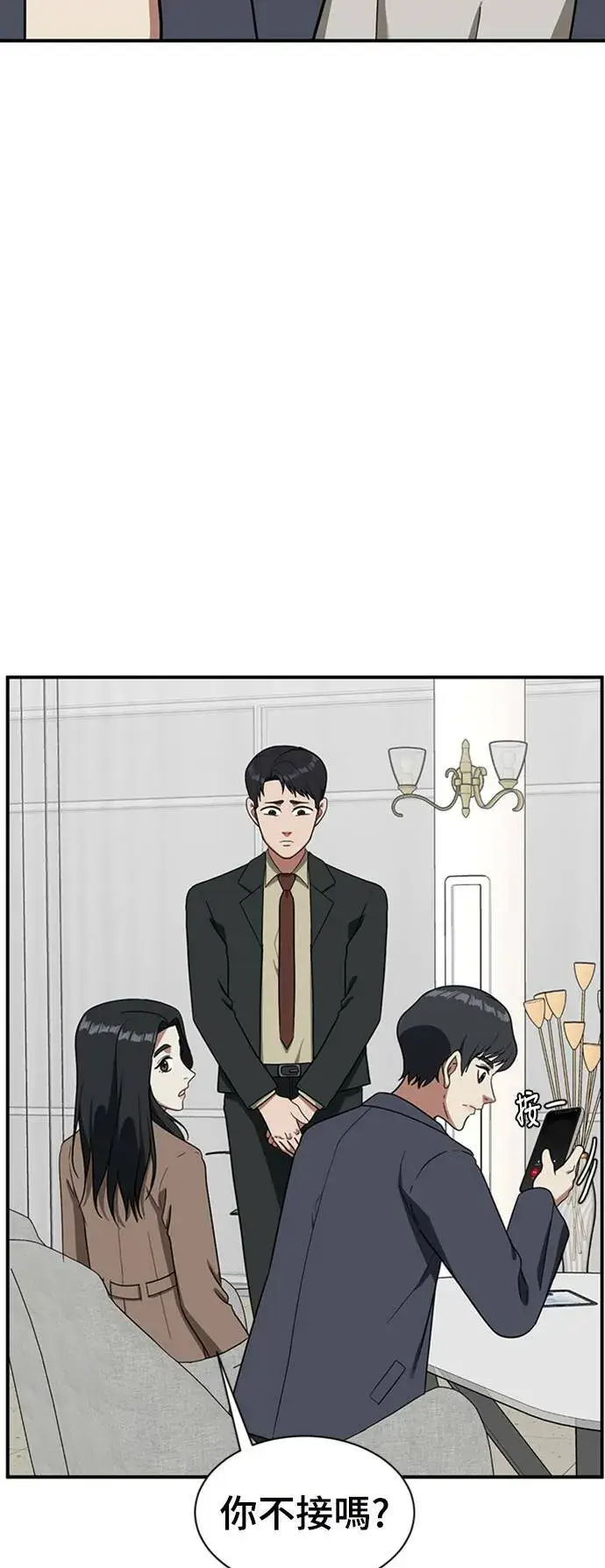 《盗脸人生》吕敏舒 16图91