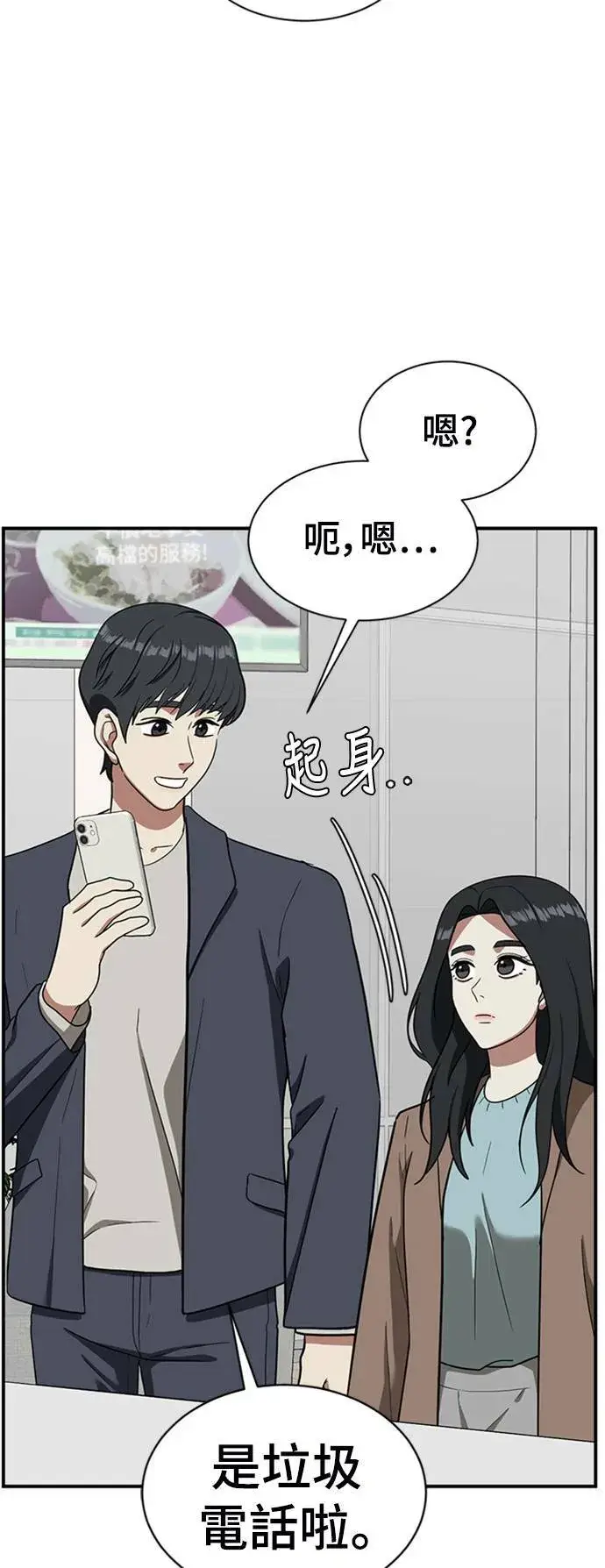 《盗脸人生》吕敏舒 16图92