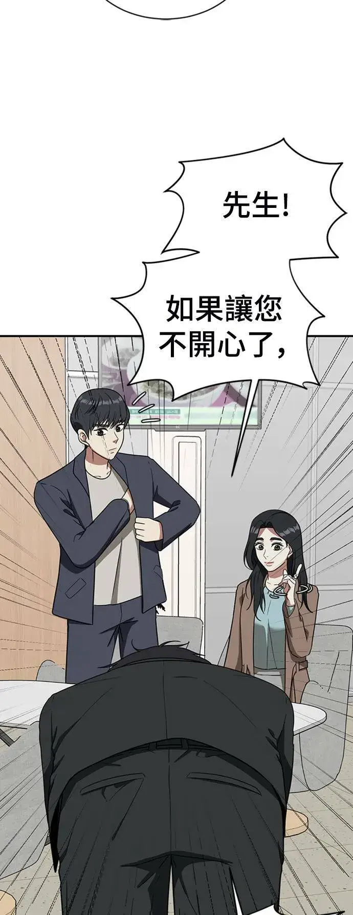 《盗脸人生》吕敏舒 16图93